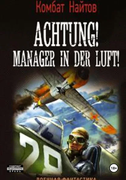 Achtung! Manager in der Luft!